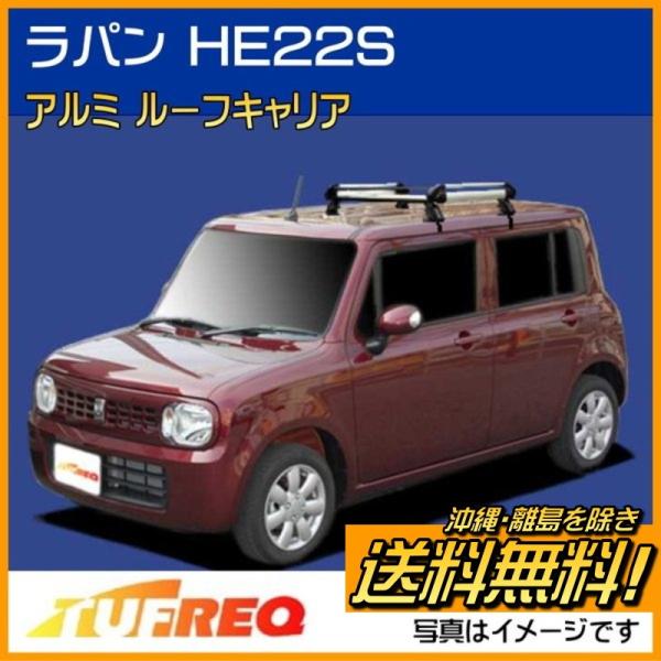 精興工業 ラパン HE22S ルーフキャリア ルーフラック TUFREQ