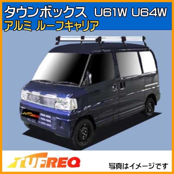 U63W タウンボックスより取外し ADDZEST アゼスト ルーフスピーカー 他車1BOXへの流用に!! 精興工業 タウンボックス U61W U64W ルーフキャリア TUFREQ タフレック
