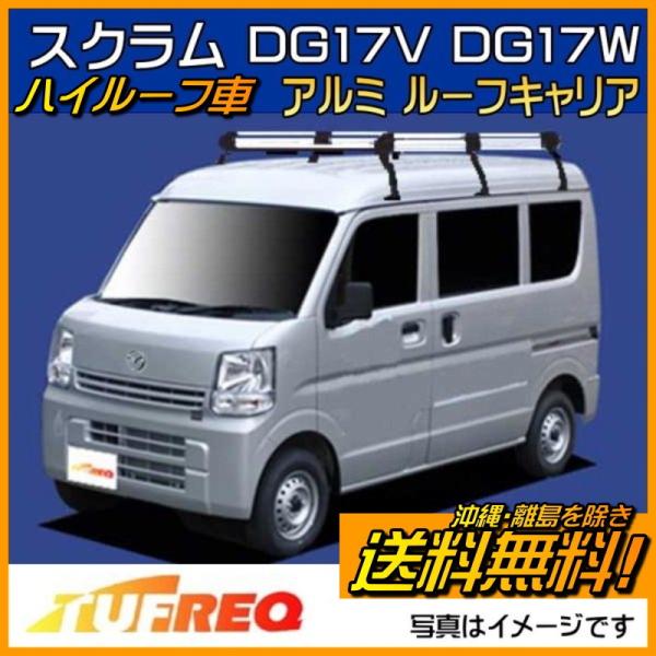 �X�N���� DG17V DG17W ���[�t�L�����A TUFREQ �^�t���b�N �����H�� HH437A+ ���[�t���b�N 6�{�� �n�C���[�t �������� �����L
