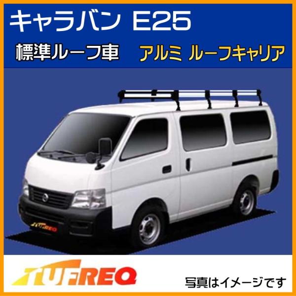 精興工業 キャラバン E25 ルーフキャリア TUFREQ タフレック HL44+