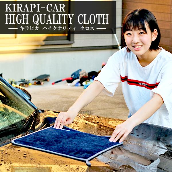 ԃ^I }CNt@Co[NX ԃObY  }CNt@Co[^I 40cmw40 z 500ml ōi KIRAPI-CAR HIGH QUALITY CLOTH  