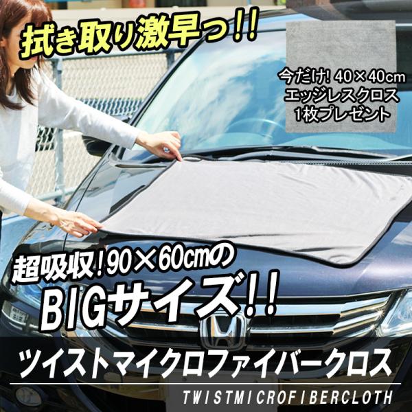 carpart83_kirapi-car-twist90x60