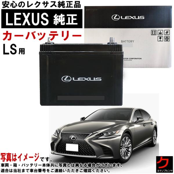 carpart83_lbt-ls-ls500h-ln5-