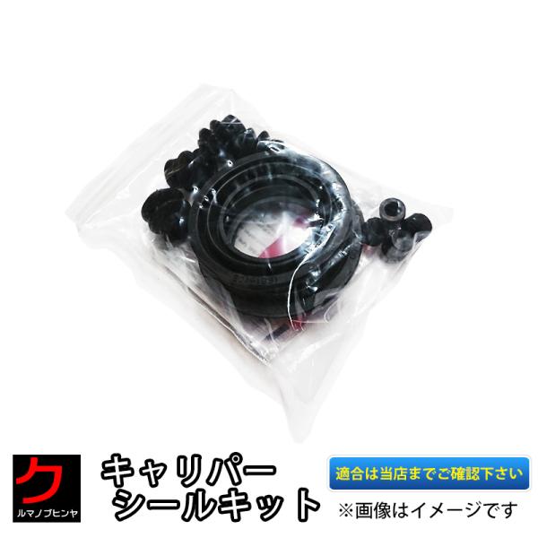 ブレーキキャリパーシールキット Nbox ｎ Box Jf1 Jf2 フロント用 Mp125 Buyee Buyee 日本の通販商品 オークションの代理入札 代理購入