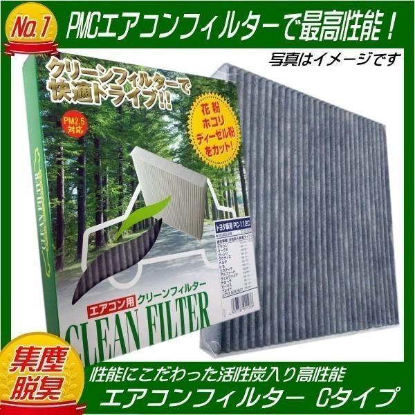Pc907c ダイハツ車用 エアコンフィルター イース エグゼ エッセ コンテ ソニカ タント ミラ ムーヴ Pm2 5 花粉症対策 脱臭 Pc907cd クルマノブヒンヤ ヤフー店 通販 Yahoo ショッピング