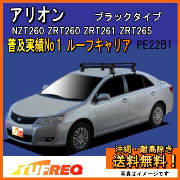carpart83_pe22b1nzt260