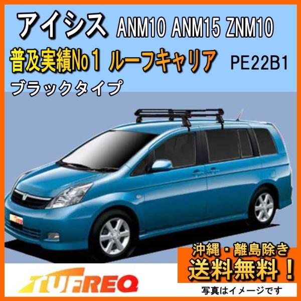 アイシスDBA-ZGM10Gにて使用THULE 754フットバー約120cm