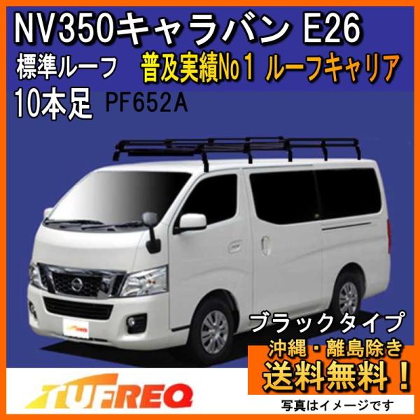 NV350Lo E26 [tLA TUFREQ ^tbN H oV[Y 10{ W[t PF652A+ [tbN  L