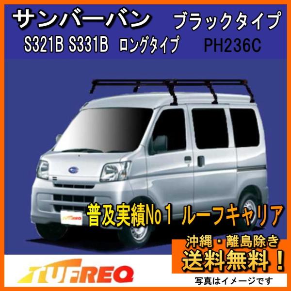 �T���o�[�o�� S321B S331B ���[�t�L�����A TUFREQ �^�t���b�N �����H�� PH236C+ �X�^���_�[�h���f�� �o�V���[�Y 6�{�� �����O �������� �����L