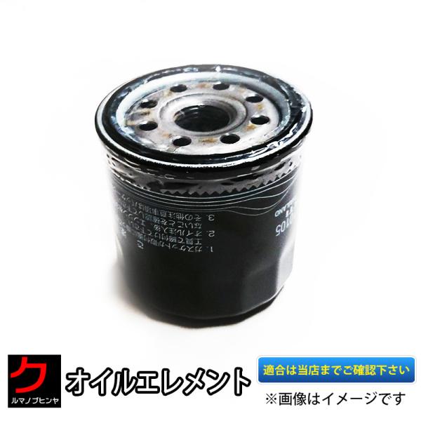 Nbox None Nワゴン オイルエレメント オイルフィルター 5508 Po5508hh クルマノブヒンヤ ヤフー店 通販 Yahoo ショッピング