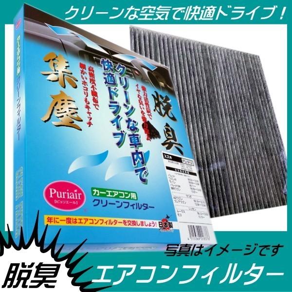 車用 l275s エアコンフィルターの人気商品・通販・価格比較 - 価格.com