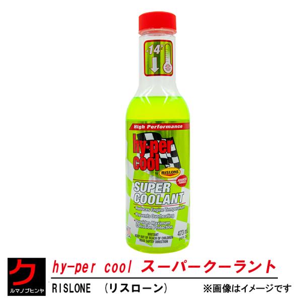hy-per cool X[p[N[g RISLONE X[ RP-41300