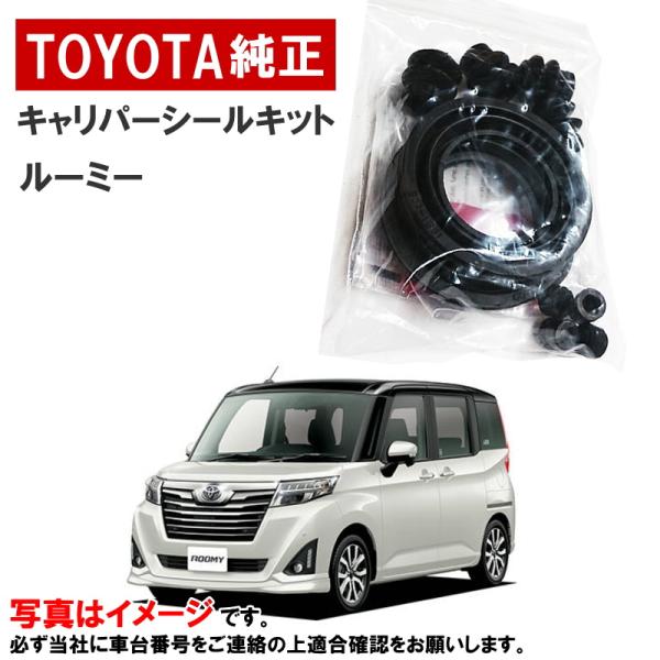 トヨタ ルーミー 純正 ハブ&ベアリングセット 新品 トヨタ ルーミー 純正 ハブ&ベアリングセット 新品