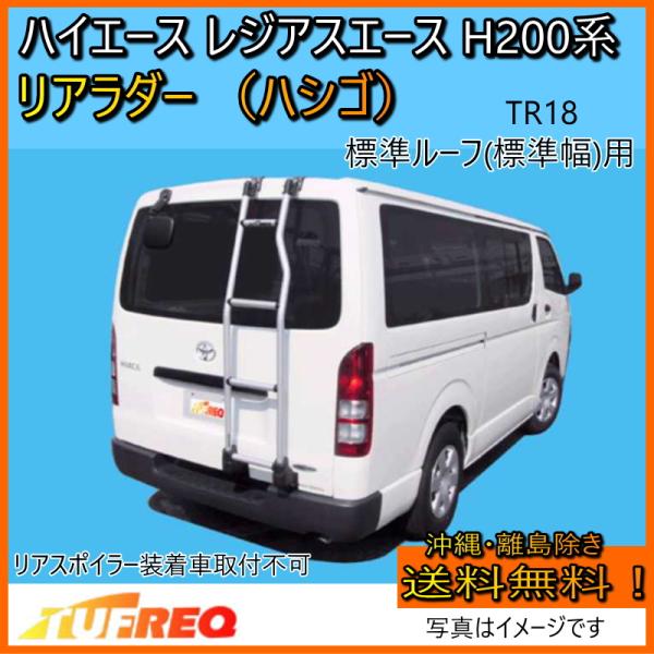 ハイエース ラダー カーキャリアの人気商品 通販 価格比較 価格 Com