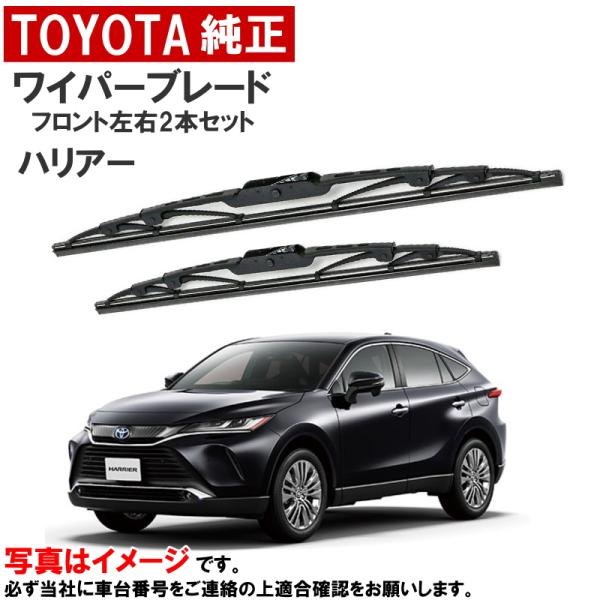 PIAA ハリアー80 スノーワイパーブレード フロント2本+リア1本セット トヨタ（TOYOTA） トヨタ純正 ワイパーブレード ハリアー MXUA80