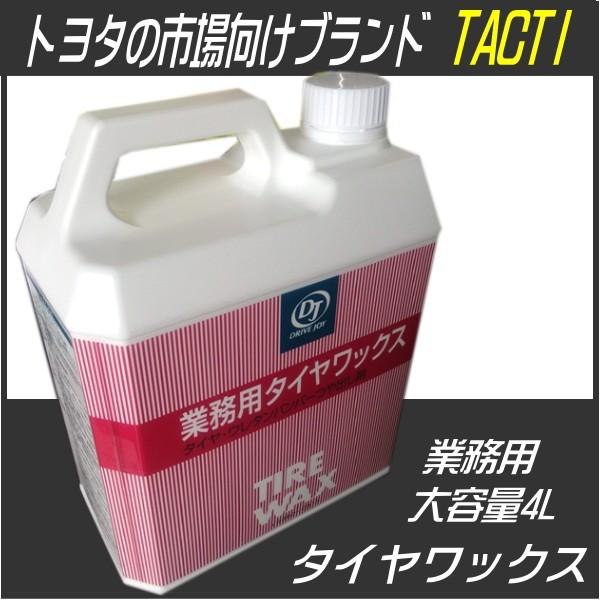 Ɩp^CbNX iVRzj 4L ^NeB[ TACTI hCuWC DRIVEJOY