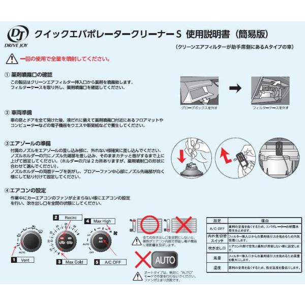 クイックエバポレータークリーナー V 除菌 消臭 エバポレーター洗浄剤 エアコン洗浄 タクティー Tacti ドライブジョイ Drivejoy V Buyee Buyee Japanese Proxy Service Buy From Japan Bot Online