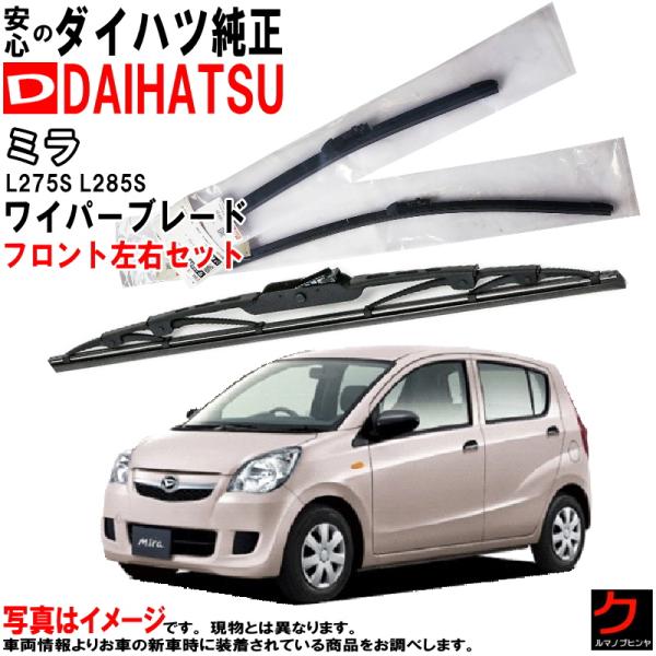 美品L275Sミラ外装バラ売り carpart83_wb2l275s