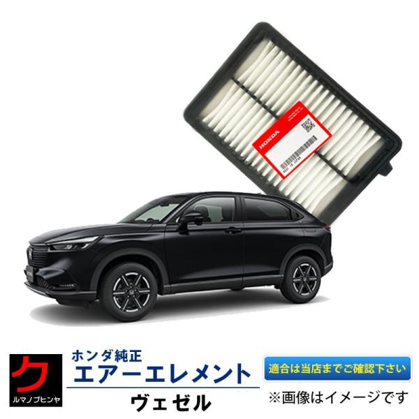 F*i様 ヴェゼルハイブリッド用エアークリーナー（DAA-RU3） F*i様 ヴェゼルハイブリッド用エアークリーナー（DAA-RU3） F*i