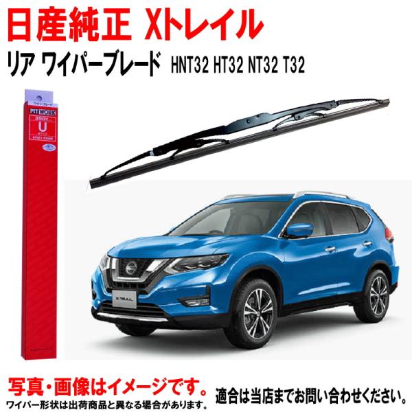 [値下げしました]日産エクストレイル(HT32)用 純正トノカバー tnri014.jpg