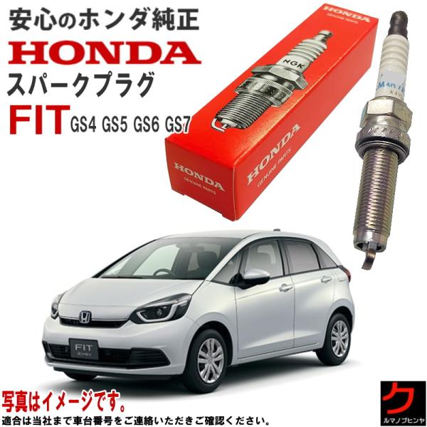 NGK GE6フィット1.3L ほぼ新品 ホンダ（HONDA） ホンダ純正 スパークプラグ FIT フィット GS4 GS5 GS6