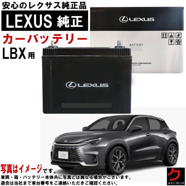 レクサス　純正　バッテリー　S46B214L　中古 純正バッテリー レクサス GS250/GS350/GS450H AWL10,GWL10 28800-31311