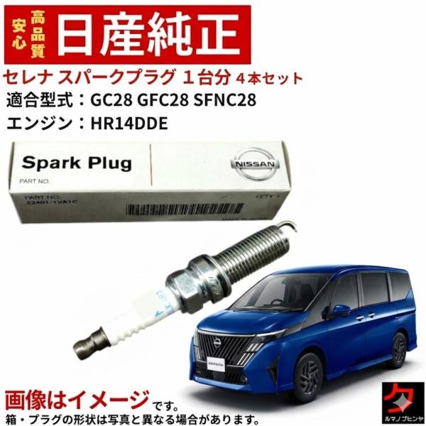 セレナ付属品等 日産：セレナ [ SERENA ] ミニバン/ワゴン｜アクセサリー｜パッケージ