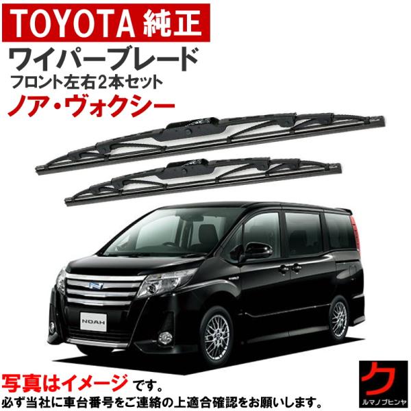 トヨタ　ノア ヴォクシー ZWR80 純正　G9280-28070 2個セット carpart83_yotwb2zrr80