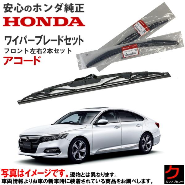 90-93 CB型アコード用（右ハンドル用）メッキワイパ し*ん様 ACCORD