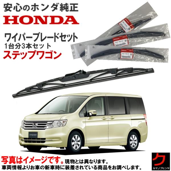 純正 シビック FL5 ワイパー ホンダ 純正 シビック FL5 ワイパー ホンダ