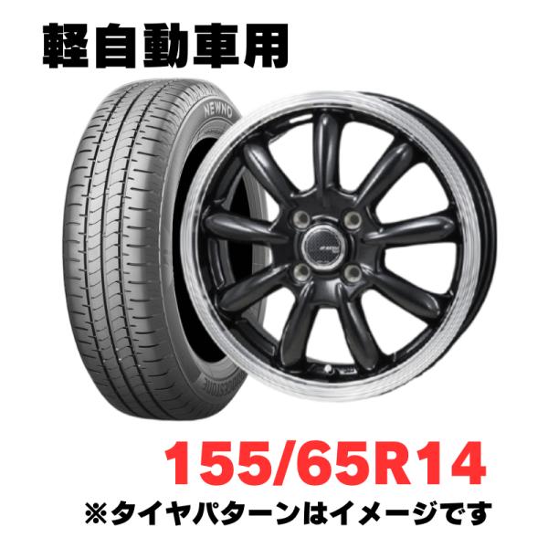 はっぴぃとと 日産 デイズ 14インチ 4本セット 155/65R14 ① NISSAN (日産) DAYZ (デイズ) 純正 14×4.5J(+46)PCD100-4H