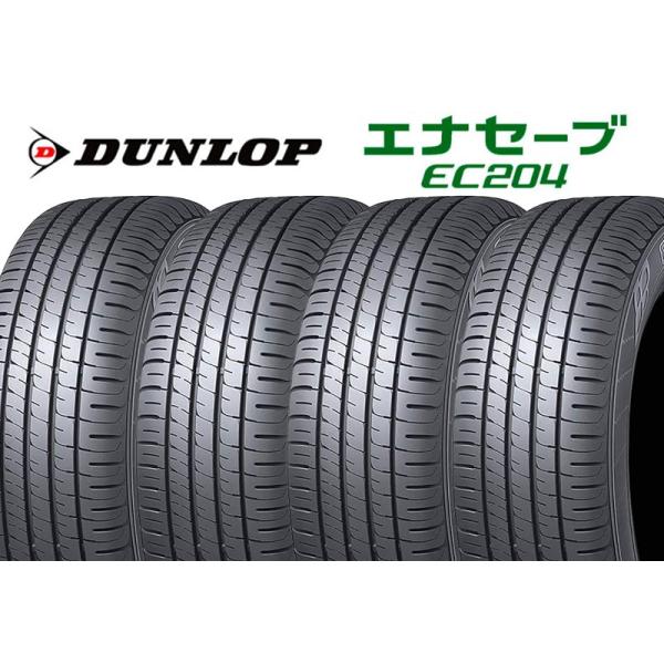 エナセーブ 25年製 4本セット ダンロップ EC204 145/80R13 75S : カー