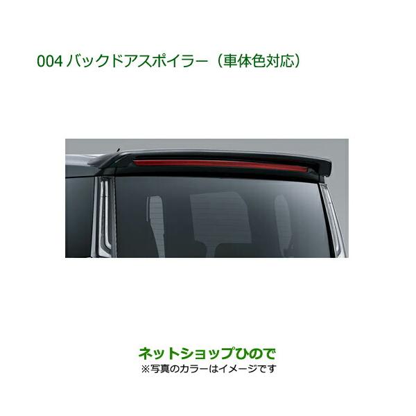 carparts-hinode_08150-004-9-