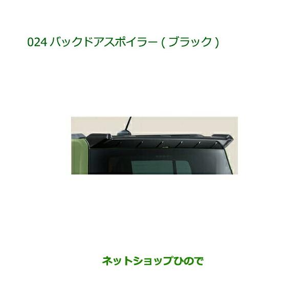 carparts-hinode_08150-024-