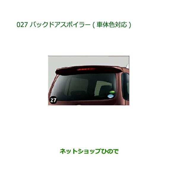 carparts-hinode_08150-027-cocoa17