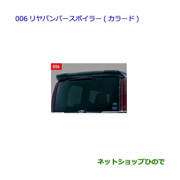 トヨタ（TOYOTA） 大型送料加算商品 ○純正部品トヨタ エスクァイア