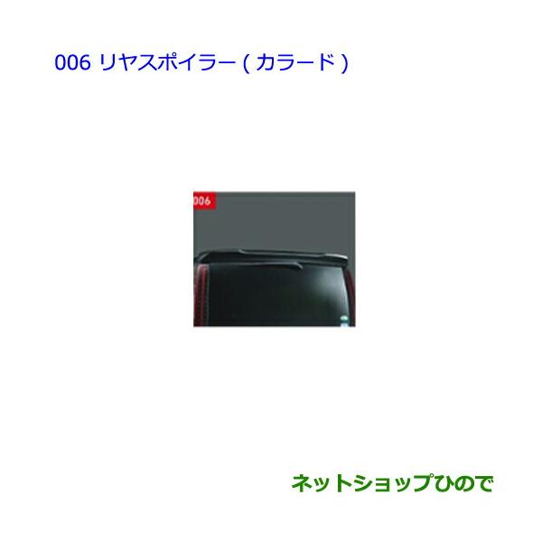 トヨタ（TOYOTA） 大型送料加算商品 ○純正部品トヨタ ノア