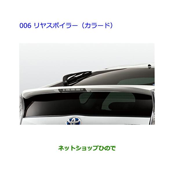 carparts-hinode_08150-47051-a0-1