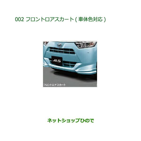 パーツ 2019 Daihatsu Mira e:S Shaken 2028/08/30 carparts-hinode_08151-002-3-