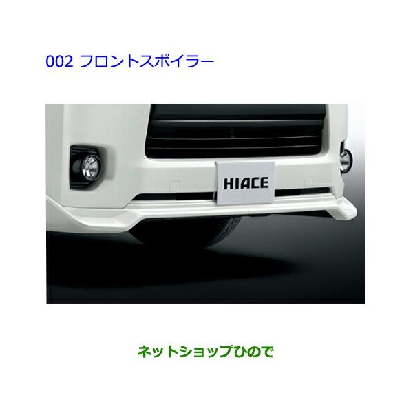 トヨタ（TOYOTA） 大型送料加算商品 ○純正部品トヨタ ハイエース