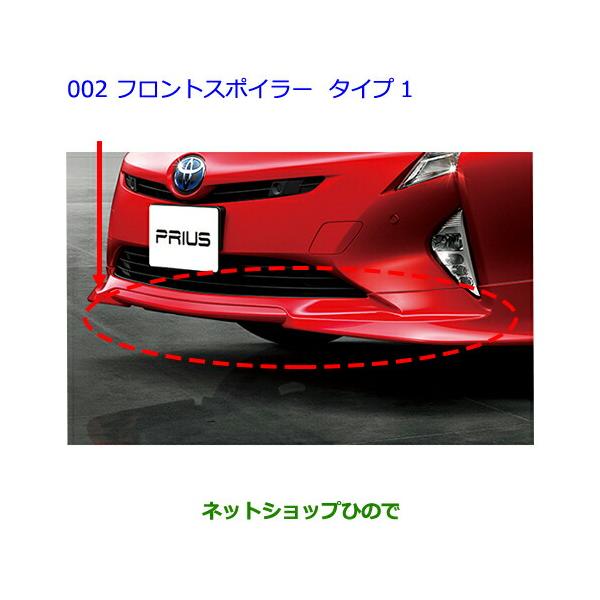 大型送料加算商品 ○純正部品トヨタ ラヴフォーサイドマッドガード
