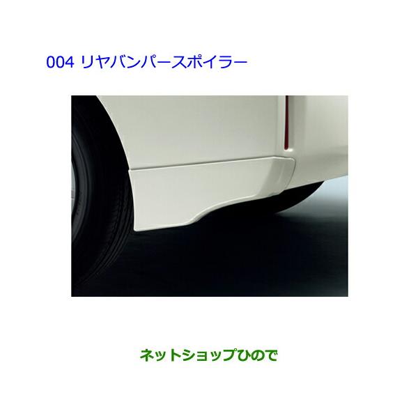 トヨタ（TOYOTA） 大型送料加算商品 ○純正部品トヨタ プリウスαリヤ