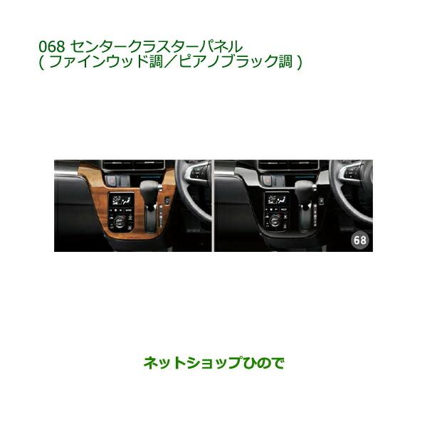carparts-hinode_08164-068-02-