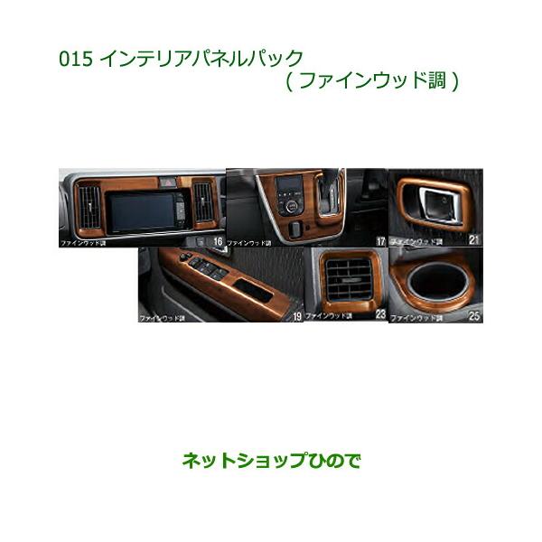 carparts-hinode_08170-015-