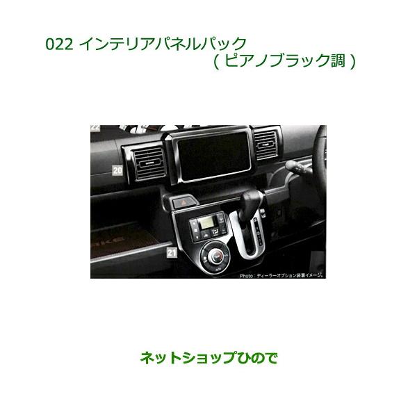 ダイハツ（DAIHATSU） 純正部品ダイハツ ウェイクインテリアパネル
