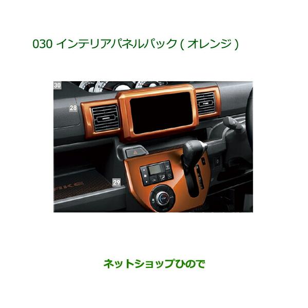 carparts-hinode_08170-030-wake2016 carparts-hinode_08170-030-wake2016