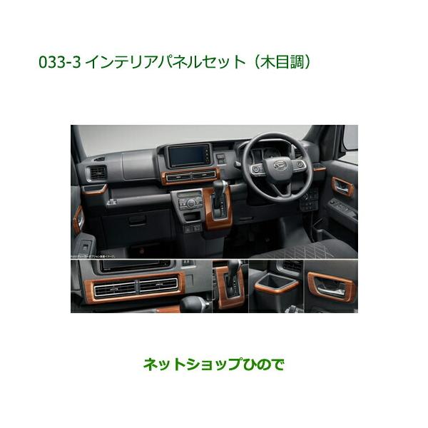 carparts-hinode_08170-033-3-