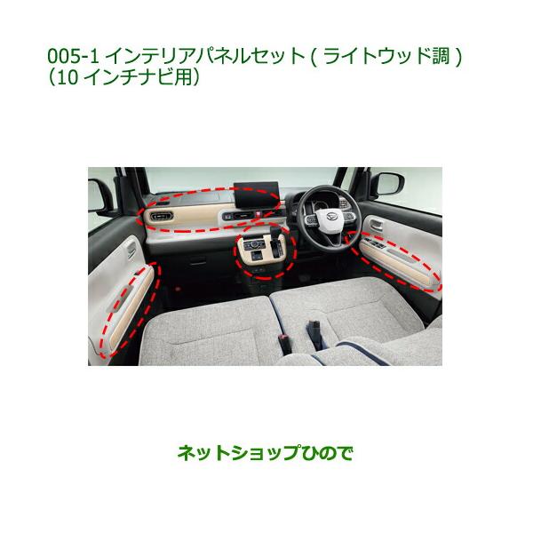 ダイハツ（DAIHATSU） ○◯純正部品ダイハツ ムーヴ キャンバス