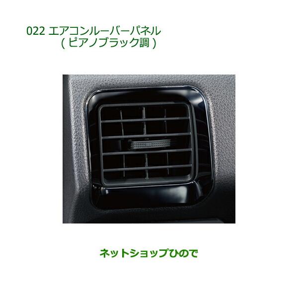 ダイハツ（DAIHATSU） 純正部品ダイハツ アトレーワゴンエアコン