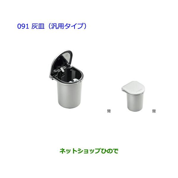 carparts-hinode_08171-091-co